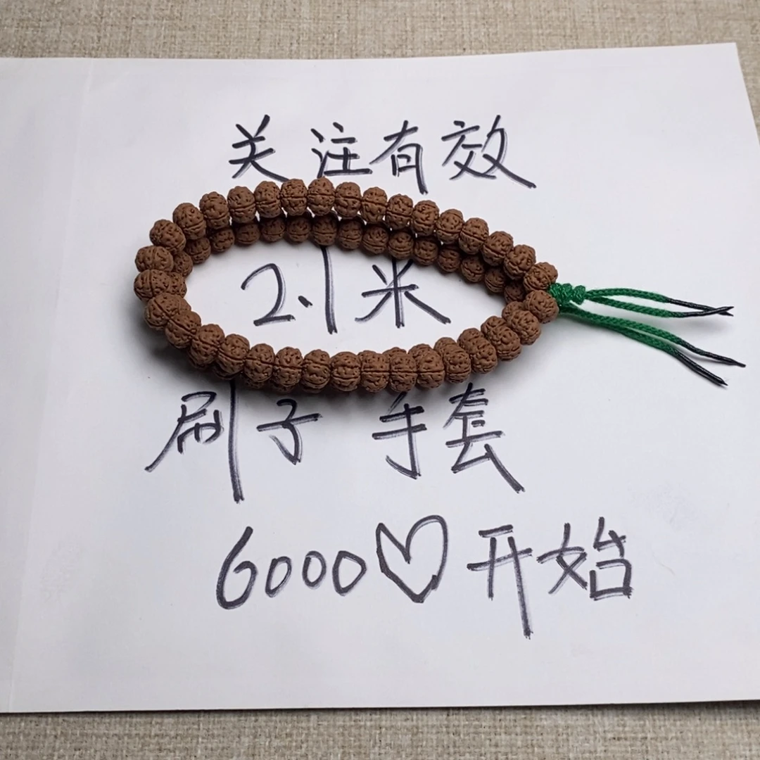 ꧁***꧂金刚菩提吊坠老树