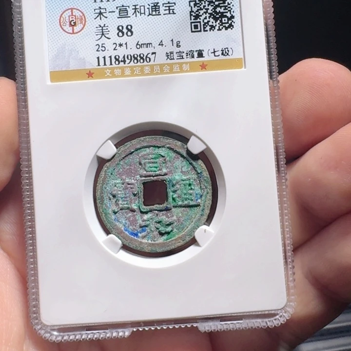 铜F评级封装盒子币一个