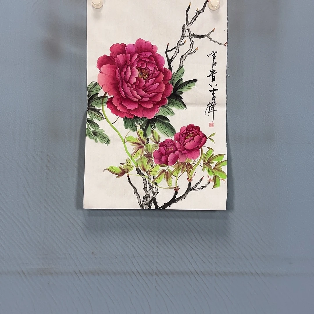 国画171 牡丹一如您初来