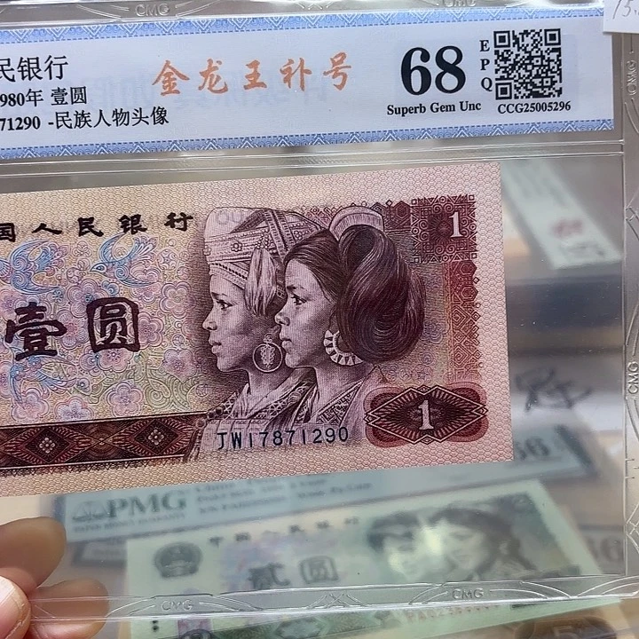 金龙王补号精品靓号290