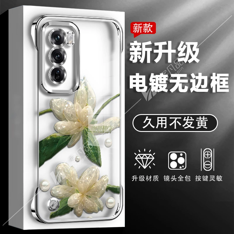 适用于opporeno12手机壳水晶花新款透明电镀无边框防摔高级感