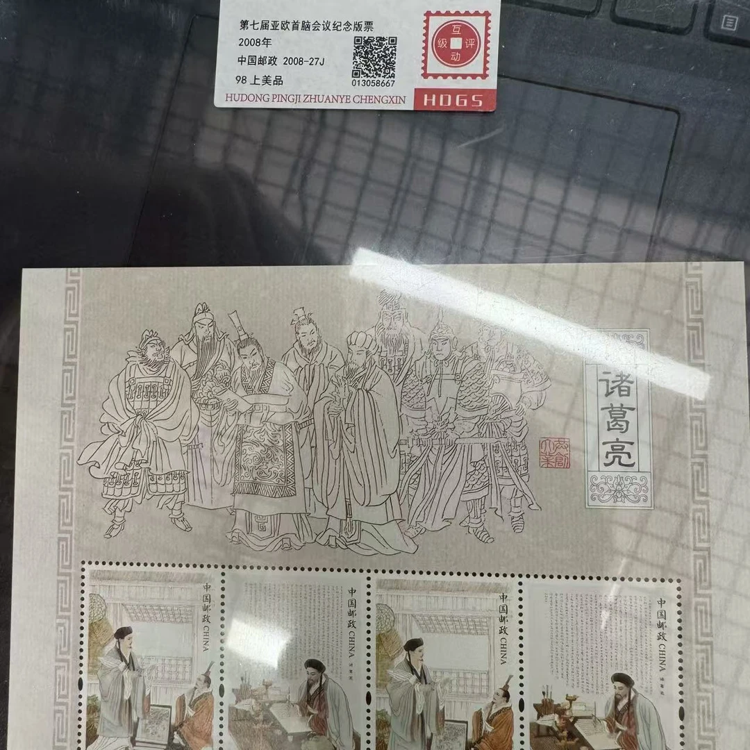 2014年诸葛亮小版票互动评级