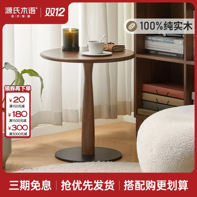 源氏木语实木边几黑胡桃木圆桌沙发侧边桌小户型圆形床头柜K00J78