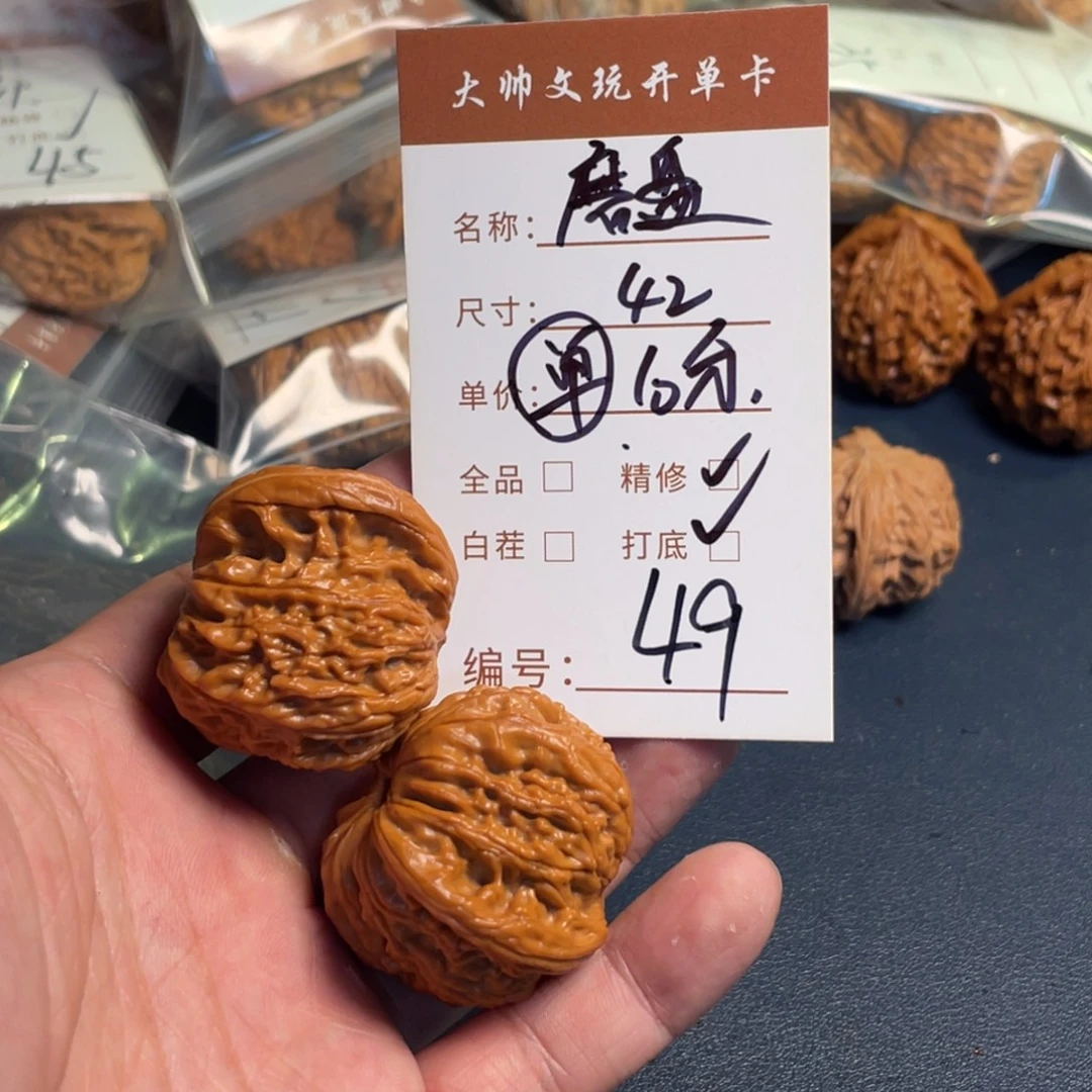 把件文玩核桃文玩核桃49