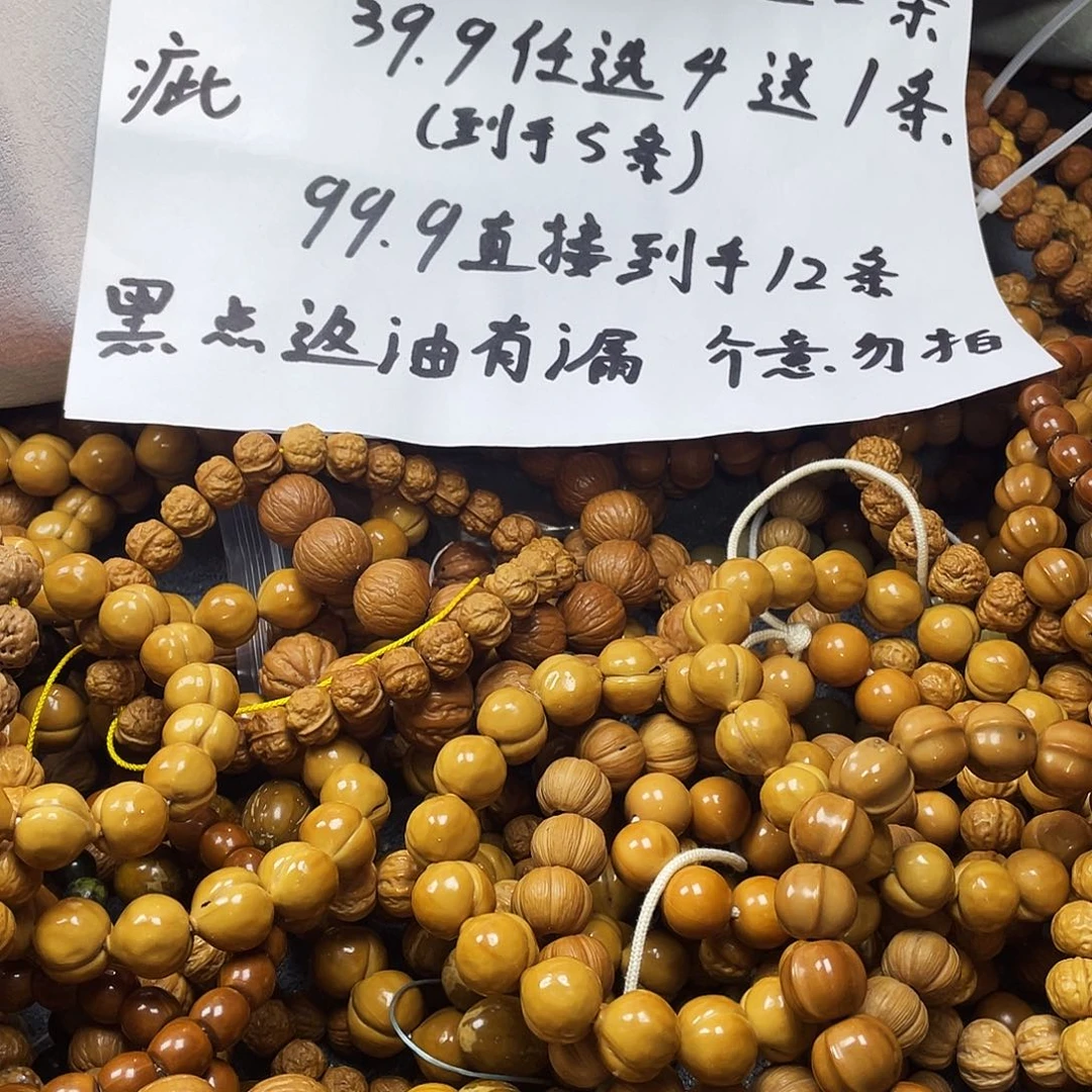 手串/手链核桃一物一拍，叫号再拍