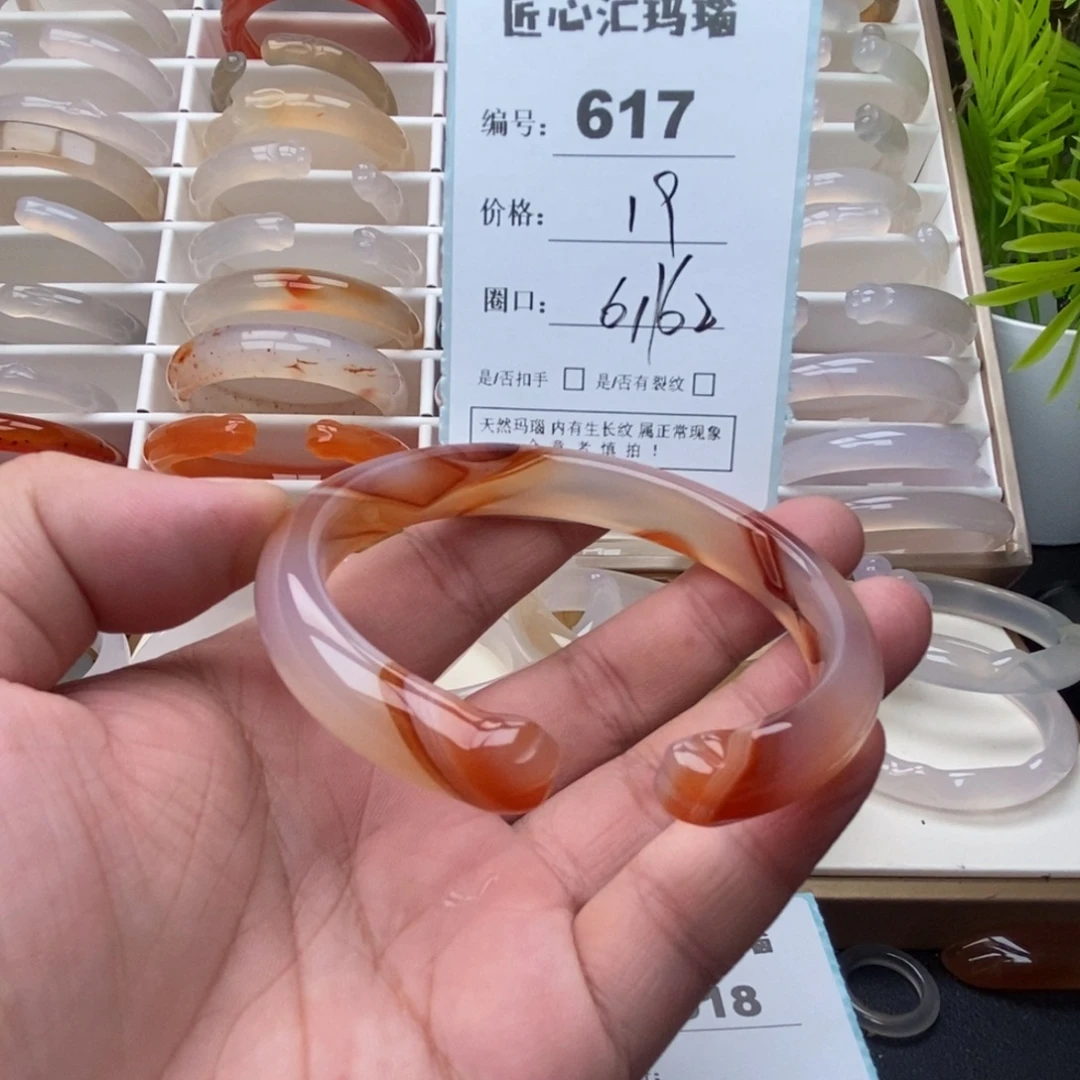 玛瑙/玉髓未镶嵌手镯