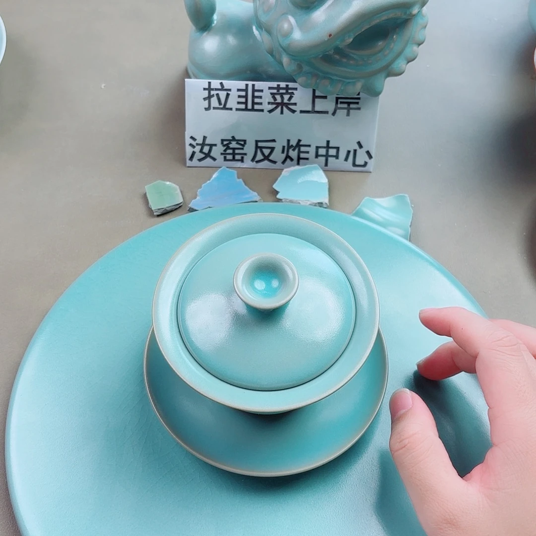 南***意陶瓷片与王同行，汝你所愿
