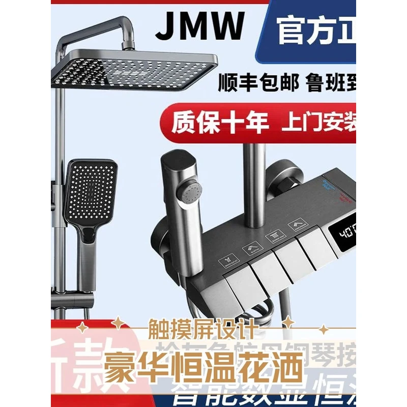 九牧王【上门安装】高品质枪灰色全铜数显淋浴花洒套装卫生间增 压