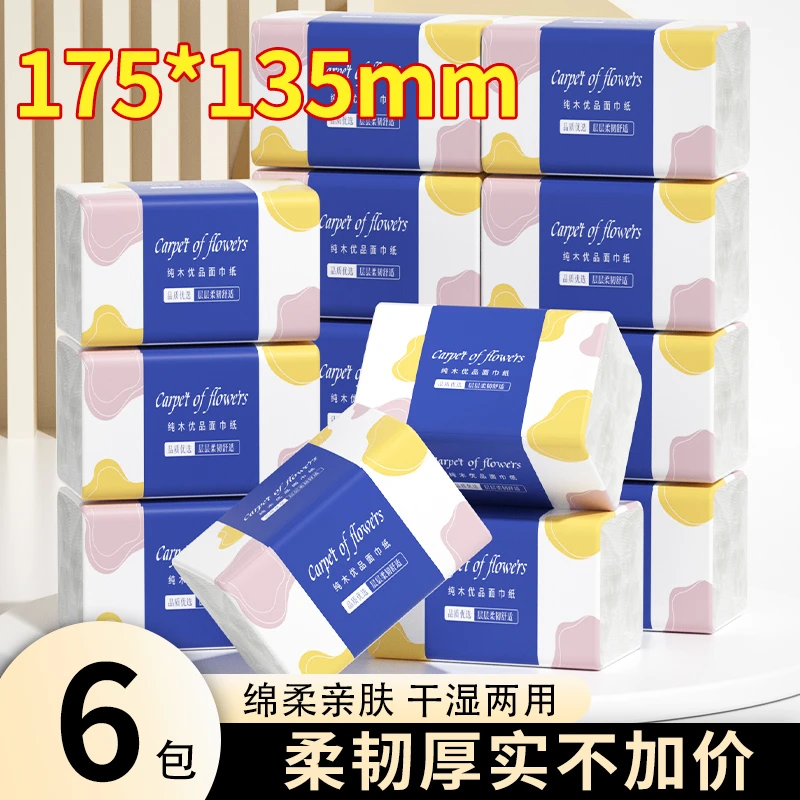 【四层加厚】原木纸巾抽纸家庭必备卫生纸厨房餐巾纸面巾纸厕纸批发