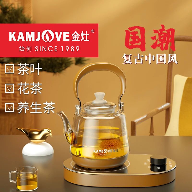 金灶复古提梁式电茶炉A-66玻璃煮茶壶家用电茶壶煮茶器电热水壶
