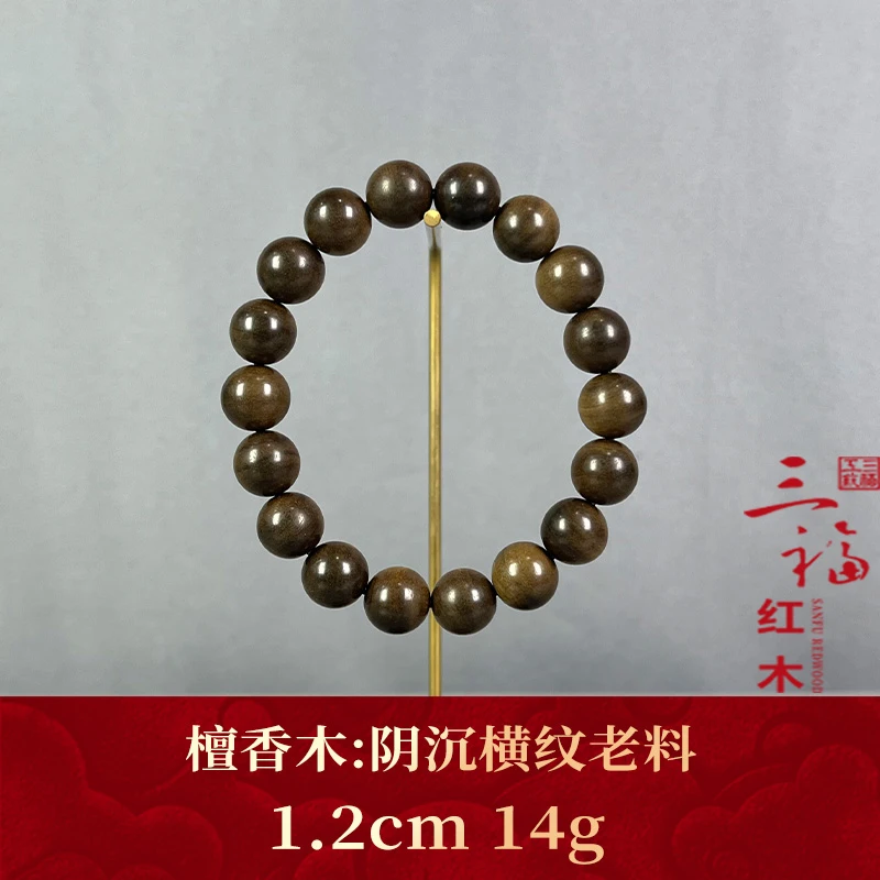 87679 阴沉横纹老料 檀香木