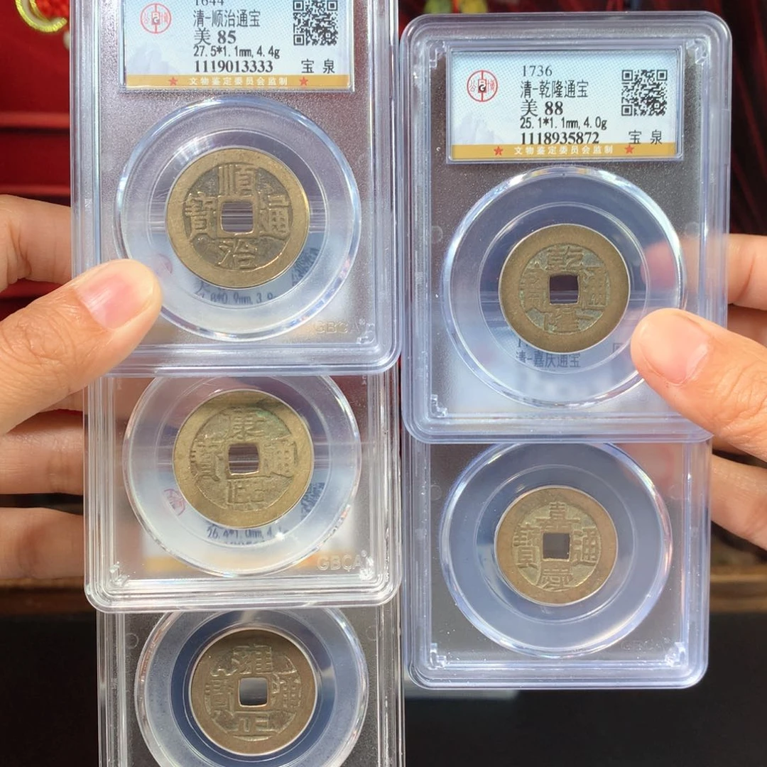 铜85分五帝钱一套中央局。。。。。Y