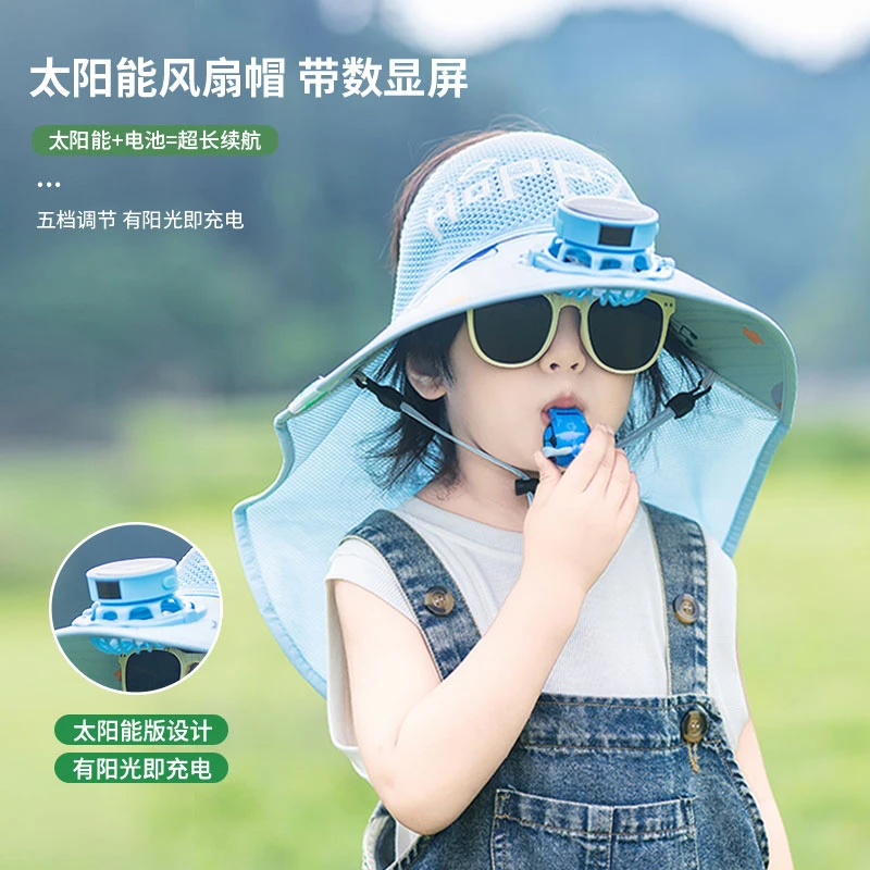 儿童防晒帽男童夏季太阳能带风扇遮阳帽男孩大檐渔夫帽透气太阳帽