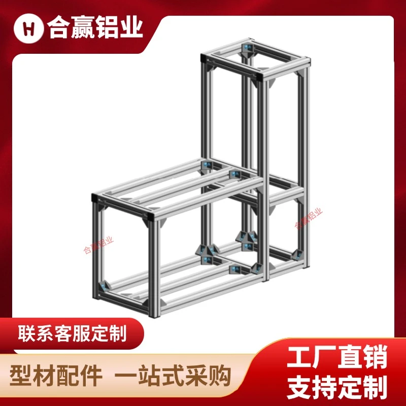 【L型A款直拍专区】鱼缸架周转箱过滤工业铝型材铝合金定制高低架40