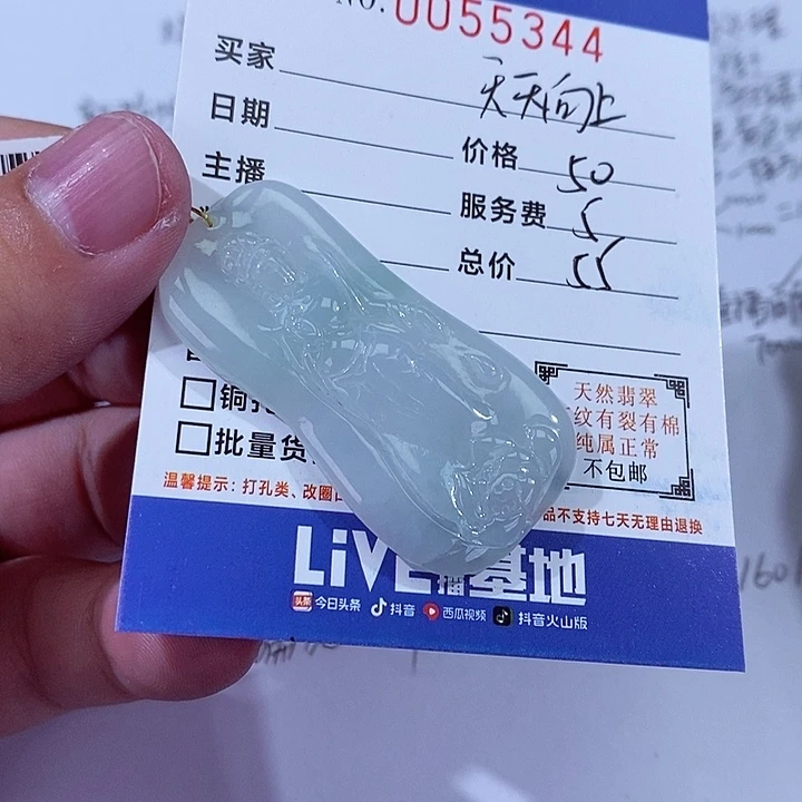 翡翠未镶嵌颈饰天***～