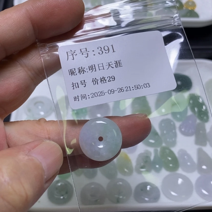 【闪购商品】吊坠(不含链)未镶嵌翡翠明**涯