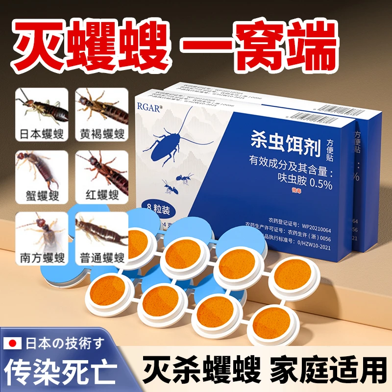 除夹板虫药蠼螋杀虫剂家用灭杀剪刀虫甲板夹板虫除虫诱杀饵剂杀虫