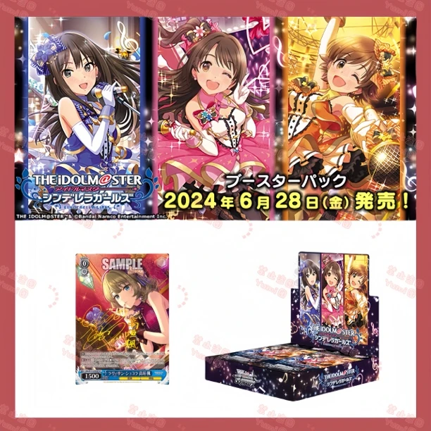 偶像大师灰姑娘女孩WS黑白双翼Next Twinkle 收藏卡牌（代拆）