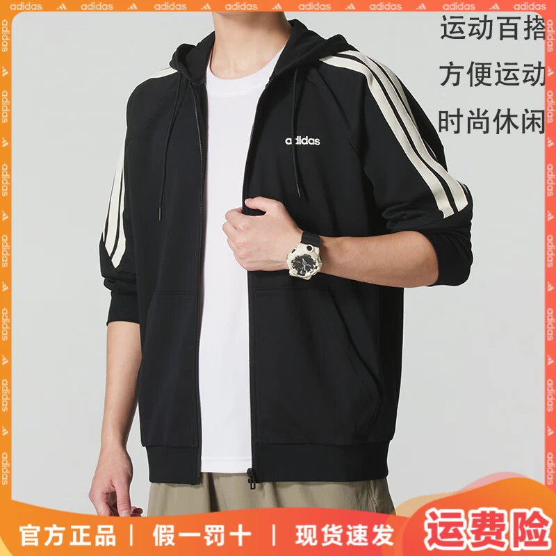 adidas阿迪达斯正品开衫外套男针织夹克户外连帽运动休闲服长袖