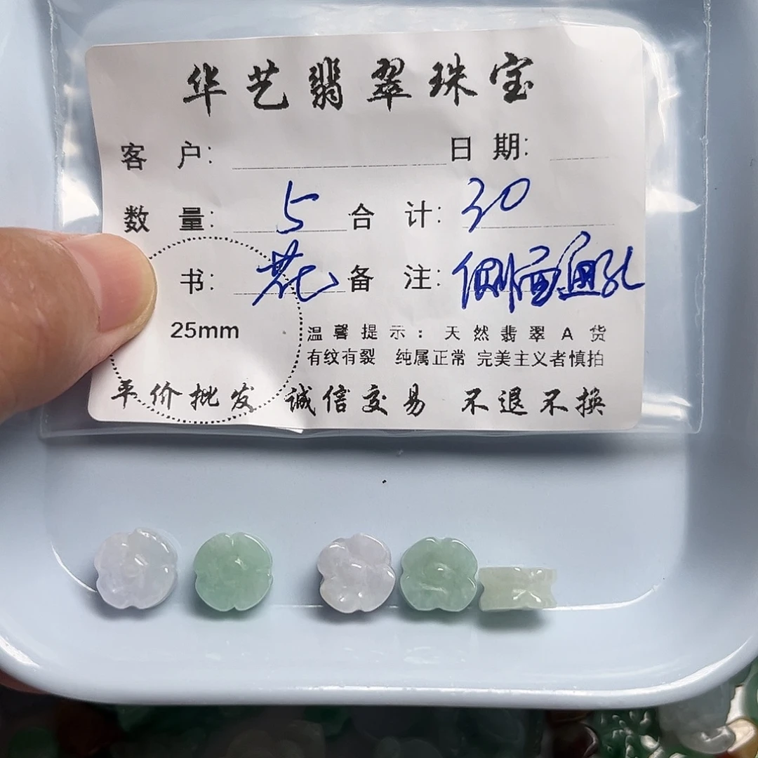 颈饰未镶嵌翡翠天然翡翠