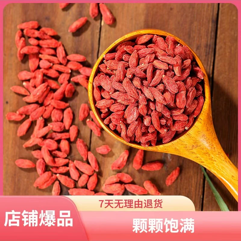 正宗宁夏精品枸杞无硫无添加无染色果干无尘泡茶佳品.