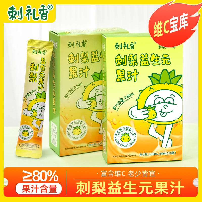 刺礼香益生元视频刺梨汁富含果汁金刺梨款3盒一组家里女婿2025