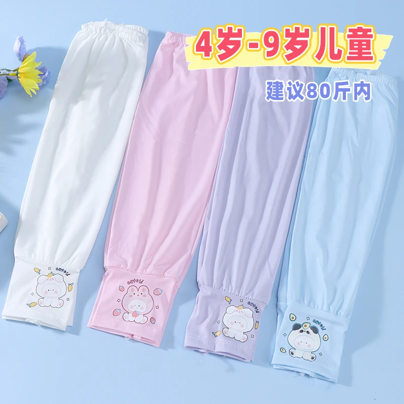 4—8岁儿童防晒冰袖男女童防紫外线夏季宝宝可爱卡通直筒遮阳户外