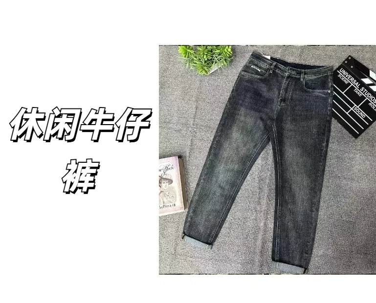 【风尚潮专属】881922 498新款男士时尚休闲牛仔裤
