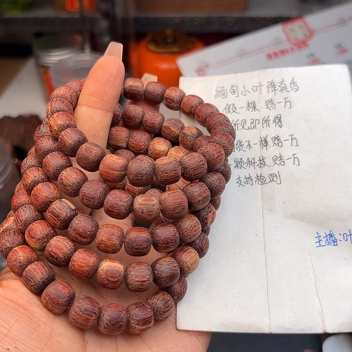 藤类降真香缅甸东枝料白油超一档1.0老型58.8