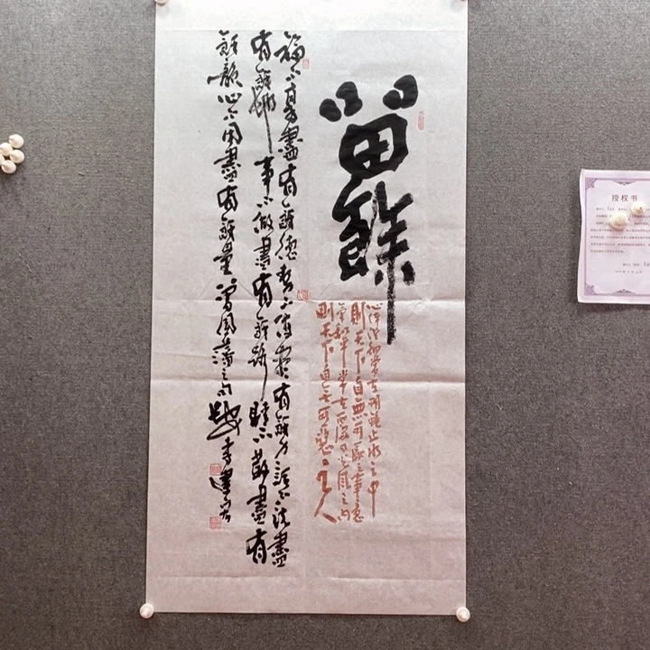 书法书法作品多次参加全国