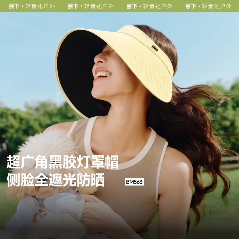 【商场同款新品】蕉下女士大檐空顶防晒帽BM56325黑胶显脸qd