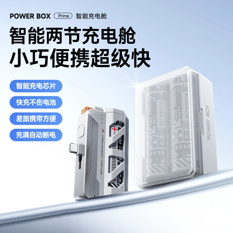 战术机甲换电弹夹尾插快充充电宝移动电源小巧便捷搭载电池充电仓