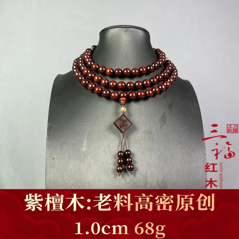 125031 老料高密原创 紫檀木