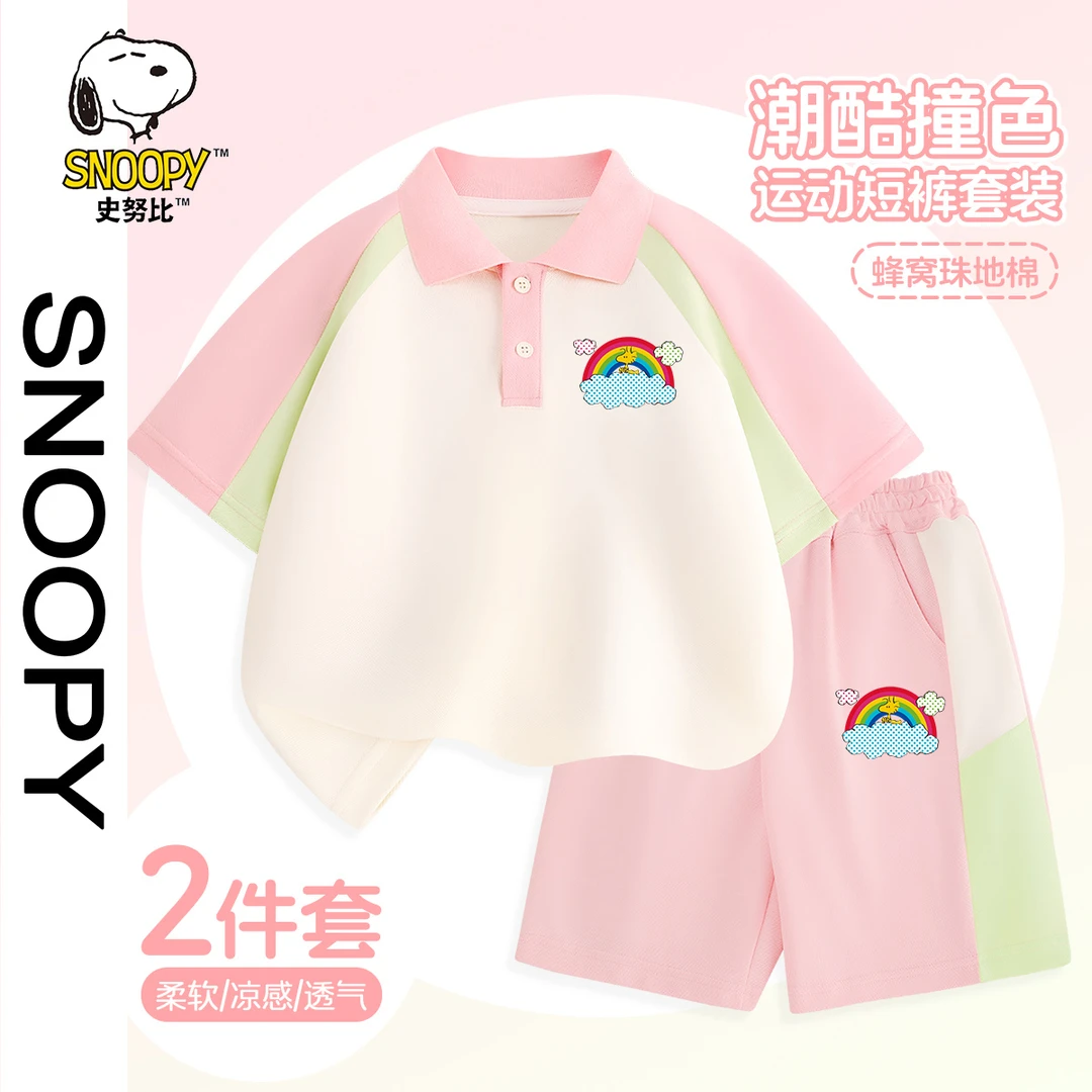 ZB史努比儿童运动套装珠地棉三色拼接插肩POLO短袖短裤透气不闷汗