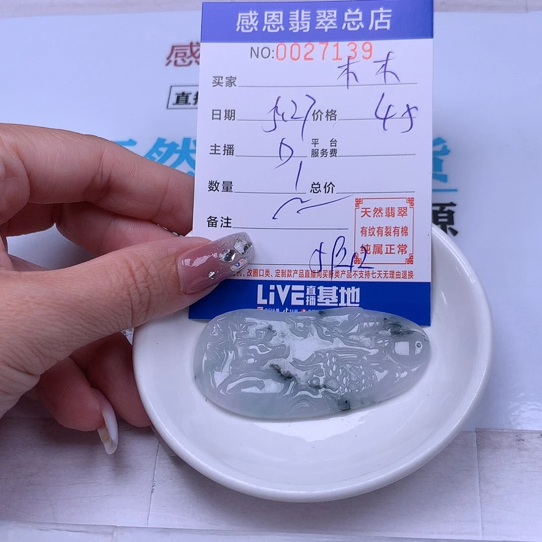 未镶嵌手链翡翠木**孩