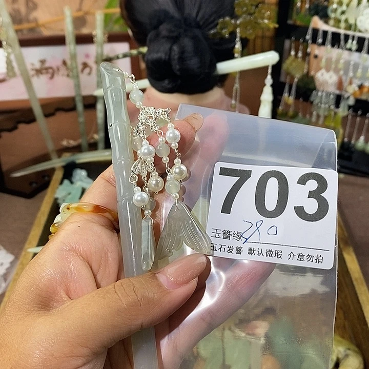 蔡***来蛇纹石玉未镶嵌发饰