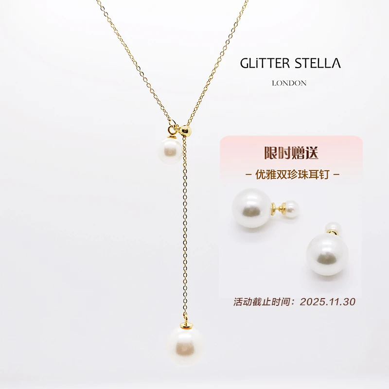 GLITTERSTELLA 铜合金项链 MC系列唯爱可调珠珠项链毛衣链