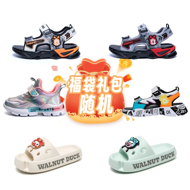 粉丝福利，品牌童鞋随机送尺码（23-26）