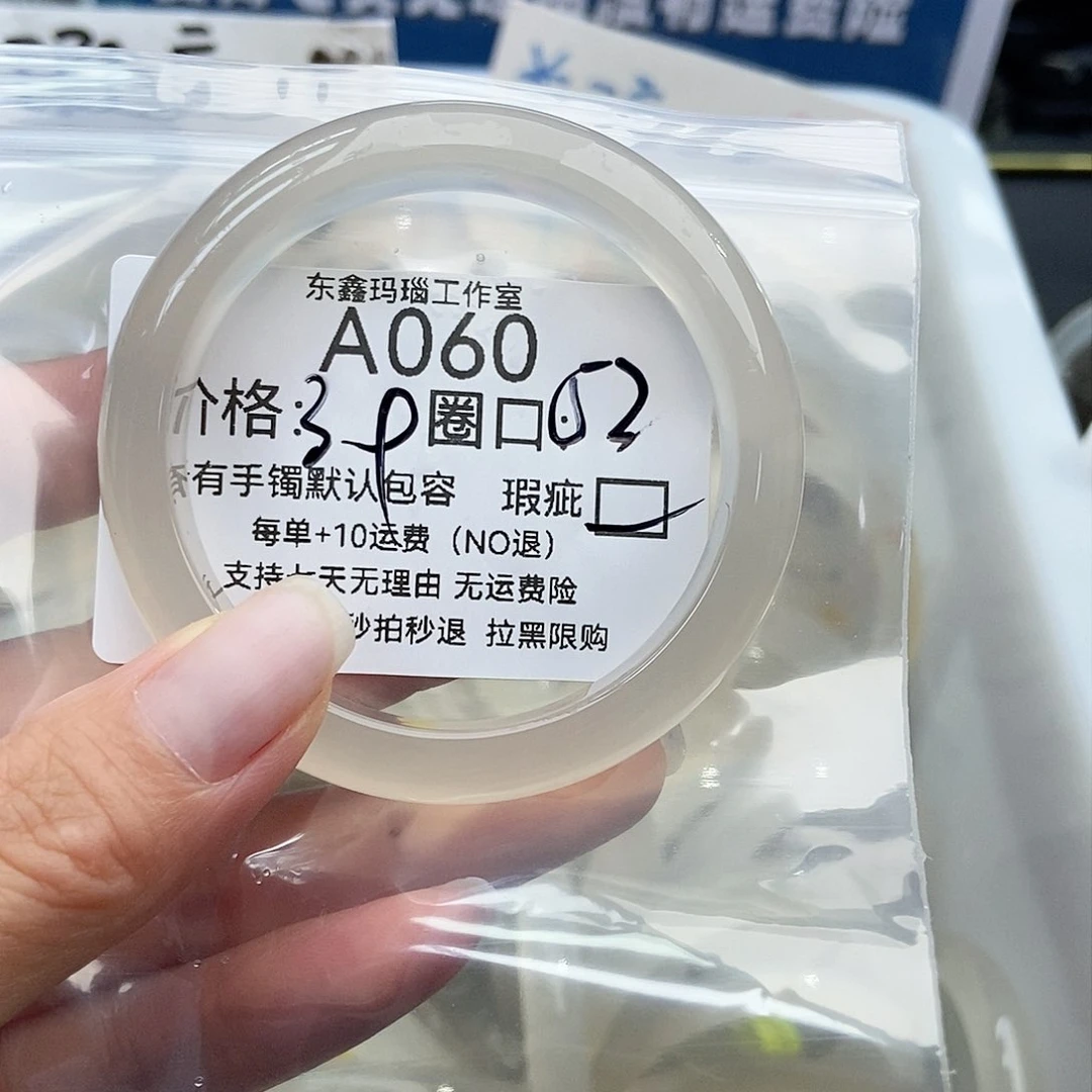 手镯玛瑙/玉髓未镶嵌南*060