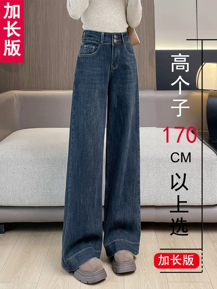 高腰加绒阔腿牛仔裤女高个子胖mm大码直筒拖地裤175高个子加长版