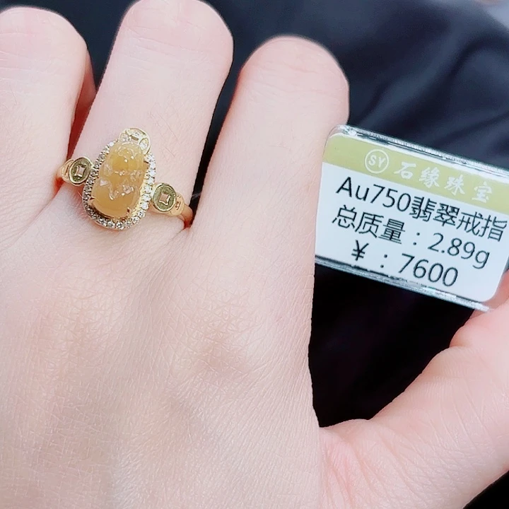 翡翠18K金镶嵌戒指