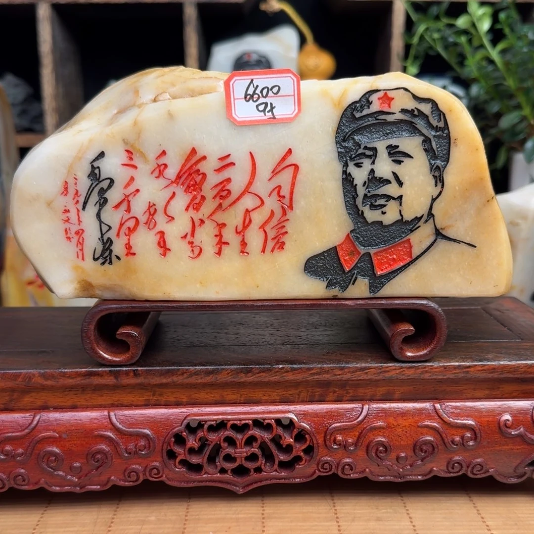 用***0石材新疆金丝彩玉