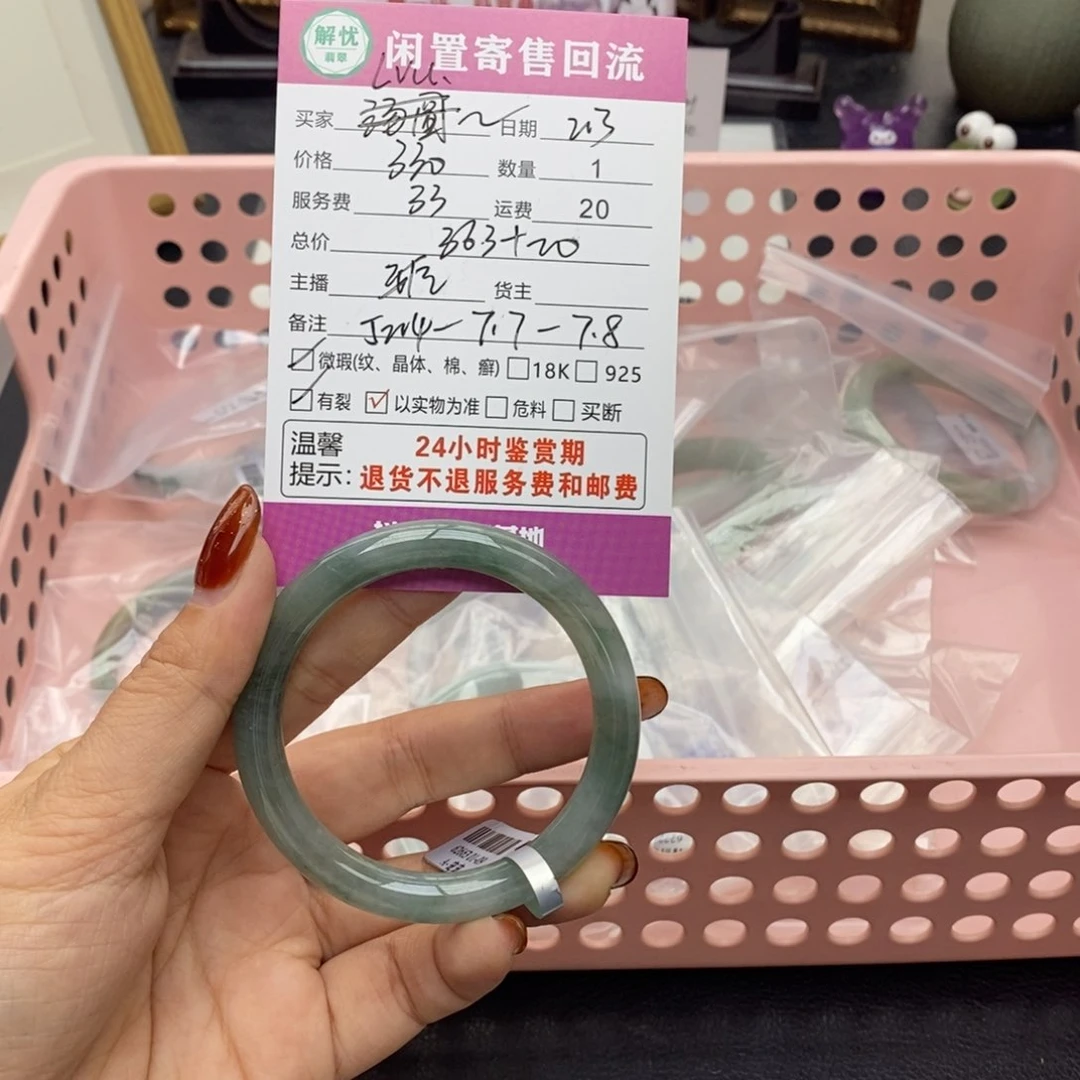 翡翠手镯未镶嵌l**.翡翠