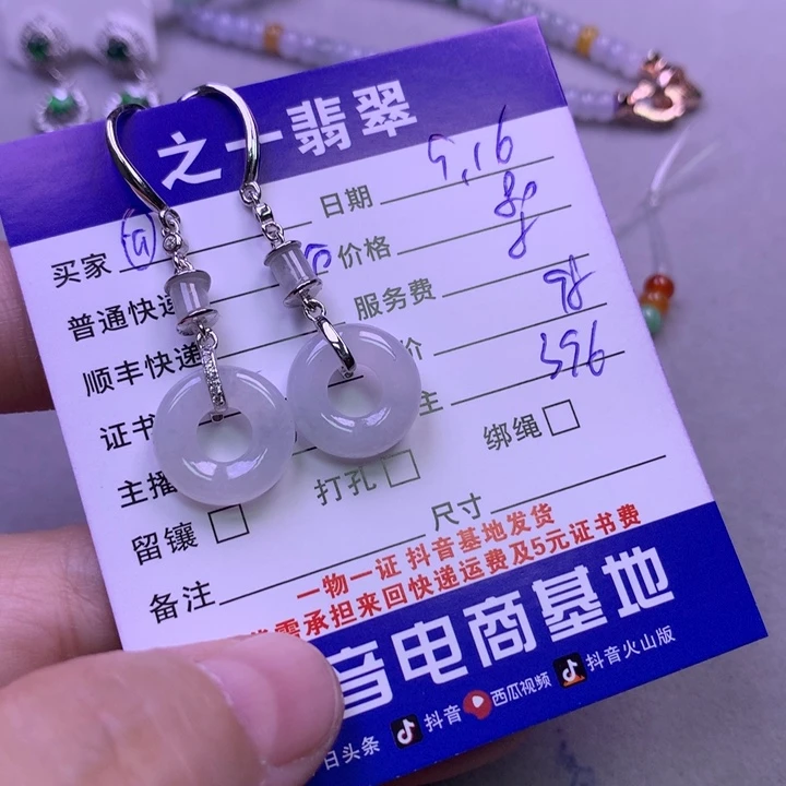 颈饰未镶嵌翡翠@*莲
