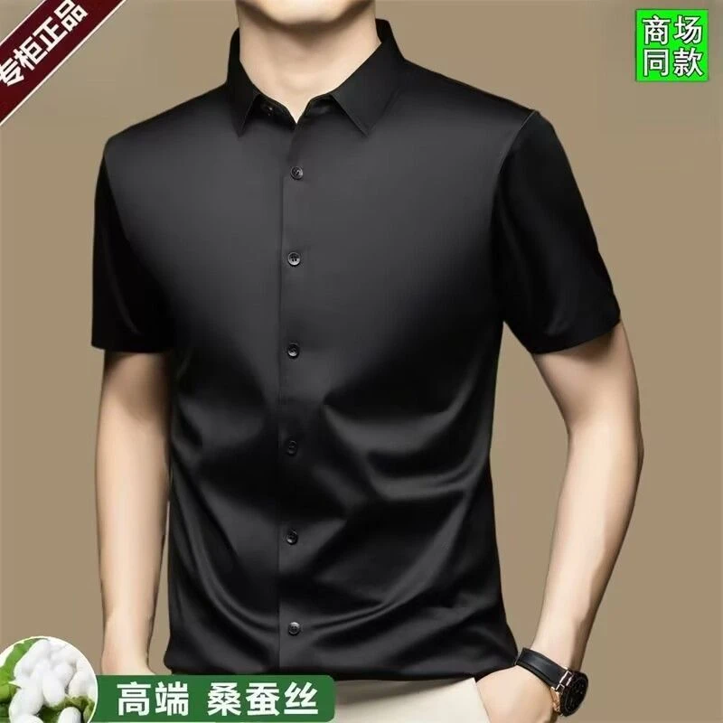 轻奢薄款高档桑蚕丝无痕纯色衬衫男士夏季短袖舒适免烫中青年休闲