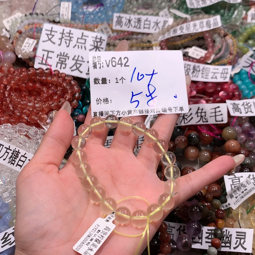 水晶手串未镶嵌642¥！……