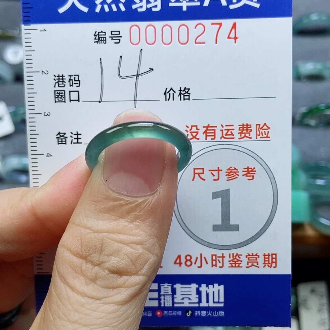 翡翠未镶嵌戒指天然