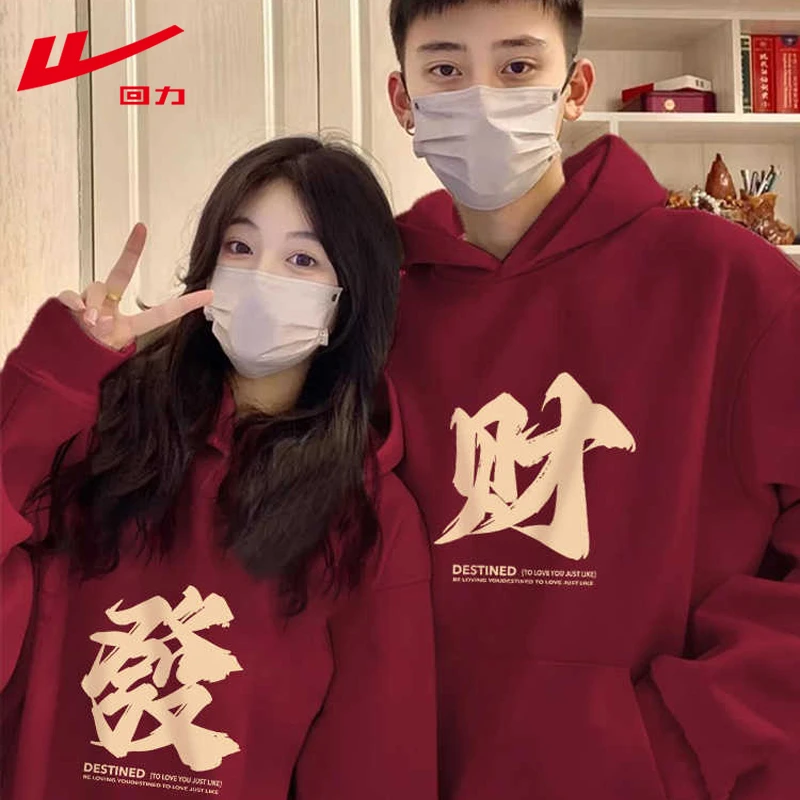 回力发财卫衣女春秋薄款宽松连帽高级感酒红色本命年新年过年衣服