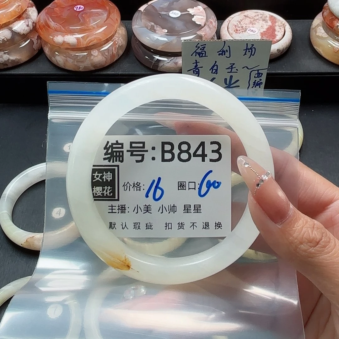 石英质玉手镯合金高***～