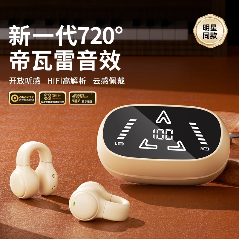 【官方推荐】柏林之音无线蓝牙耳机运动超长待机降噪高音质夹耳式